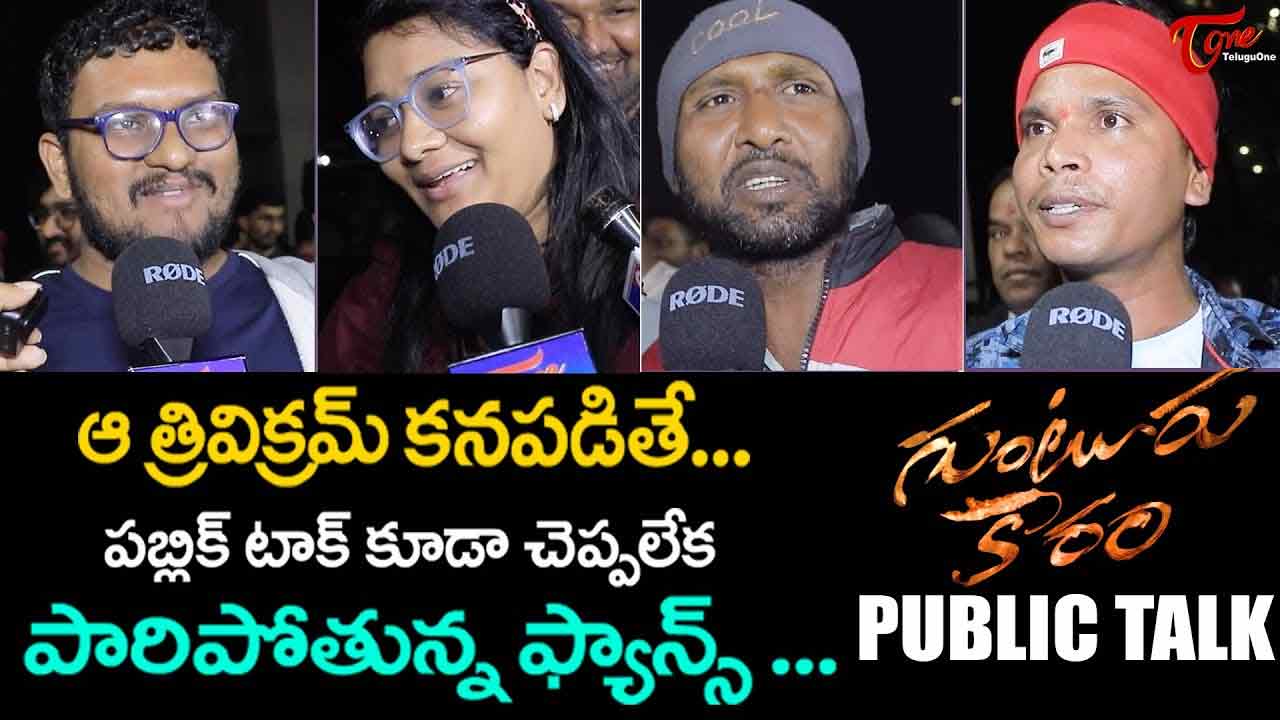 Guntur Kaaram Public Talk