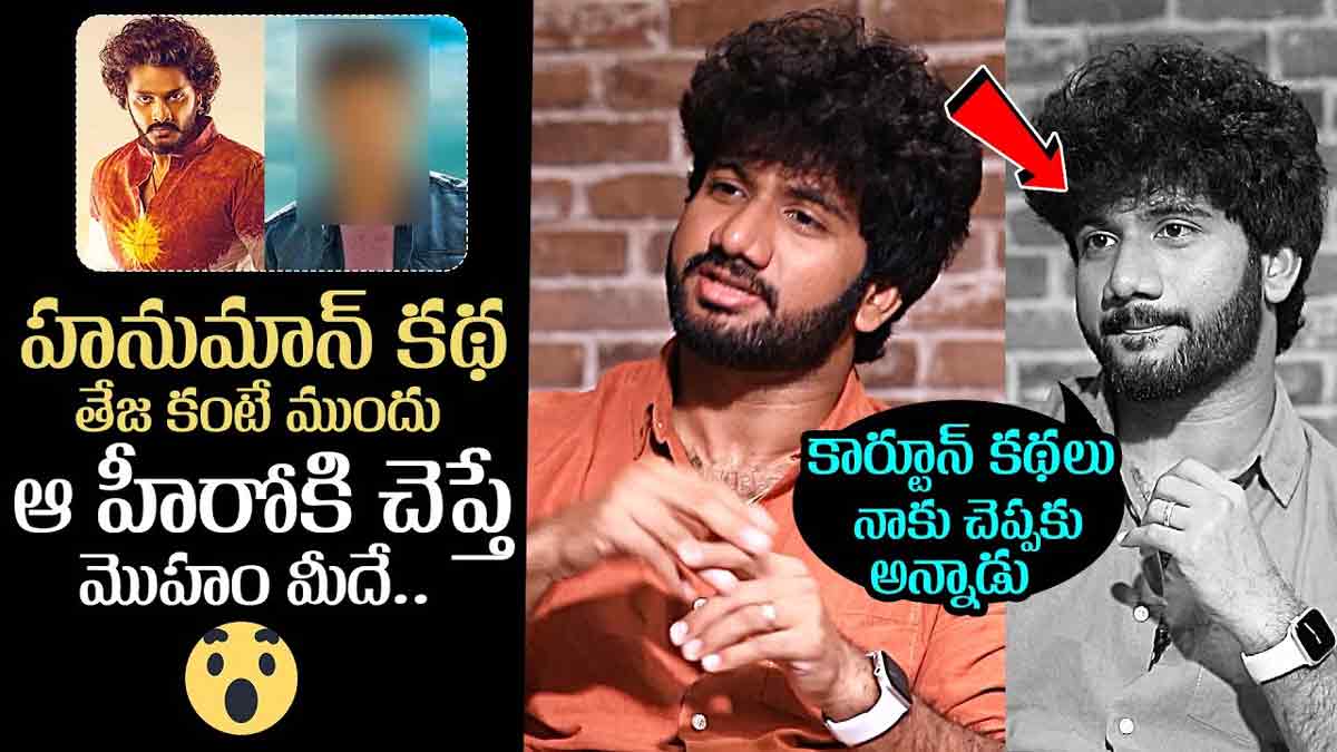 Director Prashanth Varma Shares Shocking Incident Happened With A Top Hero