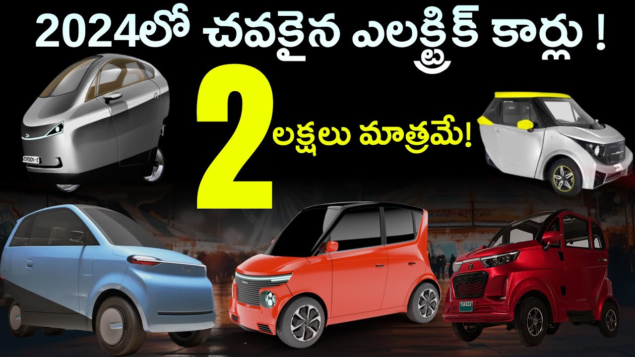 Top 5 Cheapest Electric Cars in India 2024 FocusWay