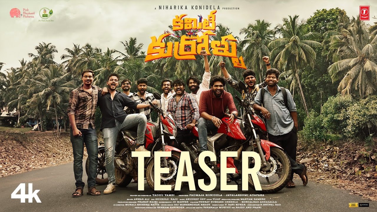 Committee Kurrollu Teaser