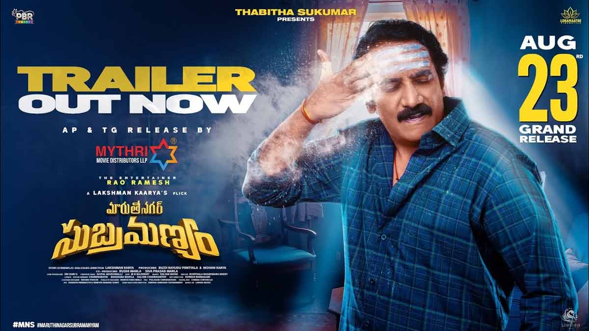 Maruthi Nagar Subramanyam Theatrical Trailer