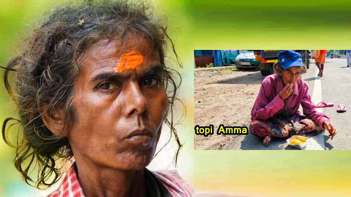 అసలు ఈ టోపీ అమ్మ ఎవరు? Arunachalam Topi Amma Real Story